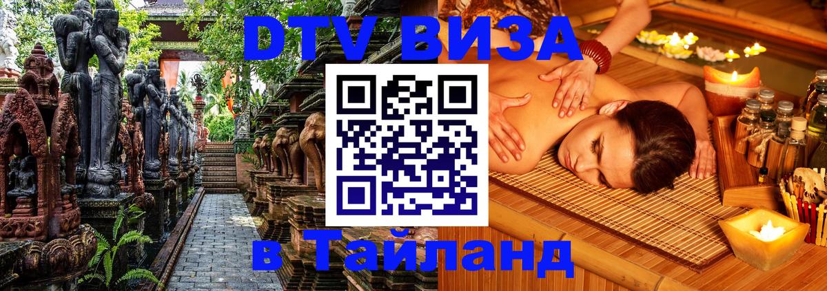Сколько стоит DTV виза — актуальные цены, оформление даже без документов - Йошкар-Ола 